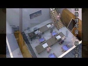 風水 地下室